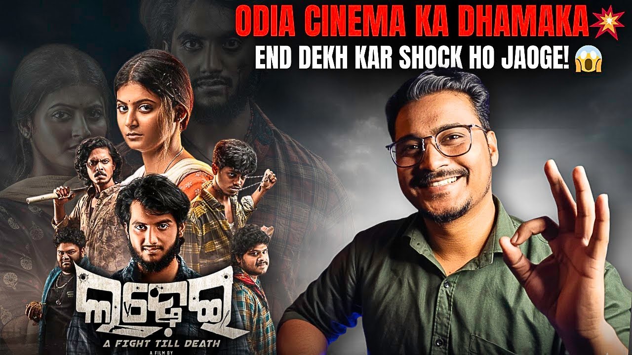 Ladhei Odia Movie Review | Sangram Reviews