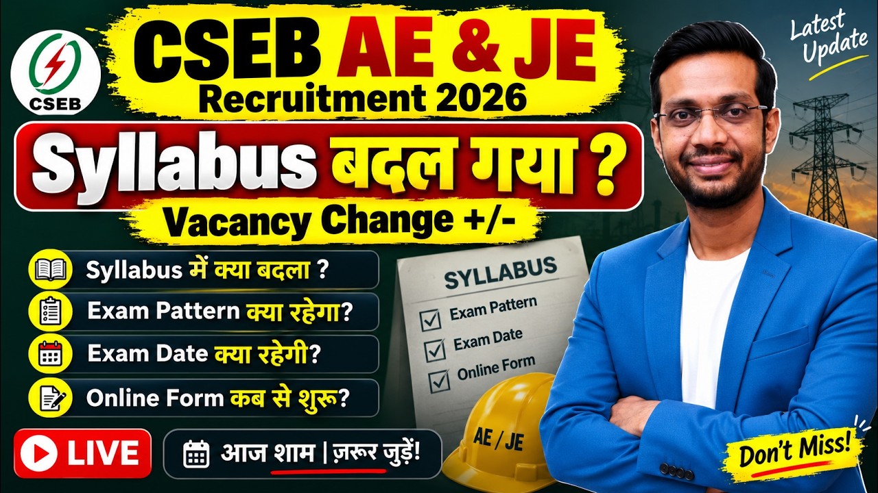 🚨 CSEB AE & JE 2026: Программа изменилась? Большие перемены в вакансиях! | БОЛЬШОЕ ОБНОВЛЕНИЕ В П...