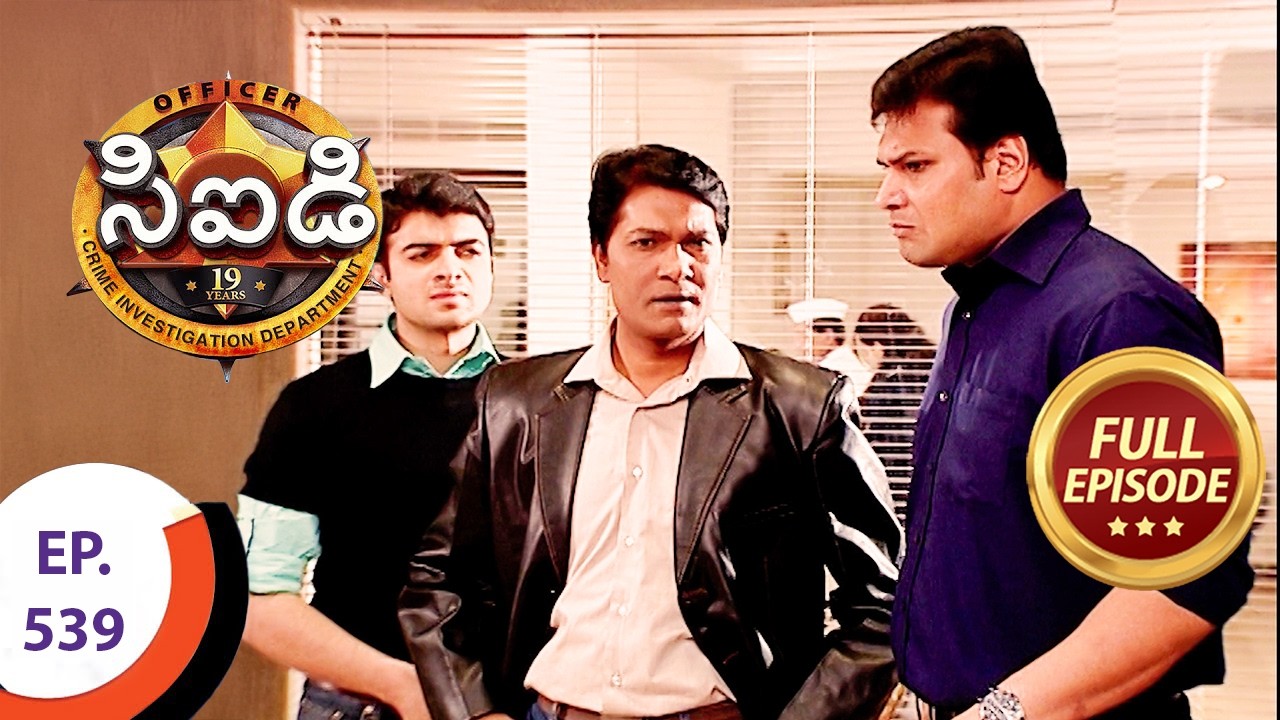 CID - సీఐడీ - Ep 539 - Full Episode