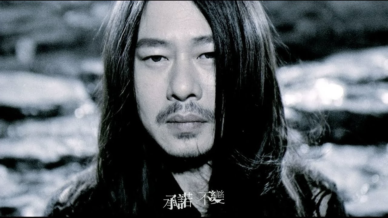 乱彈阿翔[承諾Promise]MV官方完整版