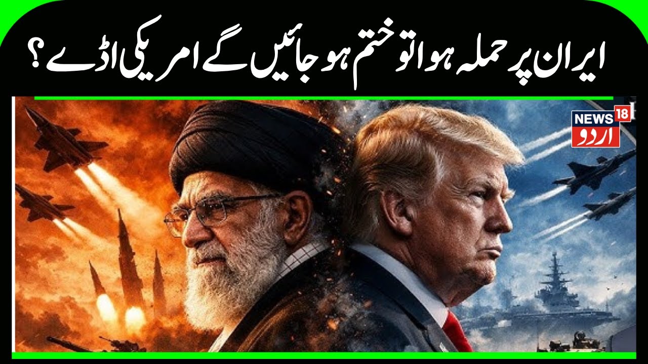 Iran warns attack on Khamenei would be declaration of war | Tehran Protest News | US News | N18G