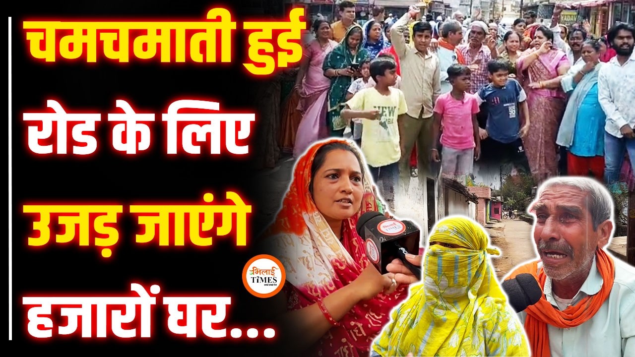 भिलाई में कैनाल रोड के विरोध में सड़क पर उतरे लोग, चक्का जाम से थमी रफ्तार