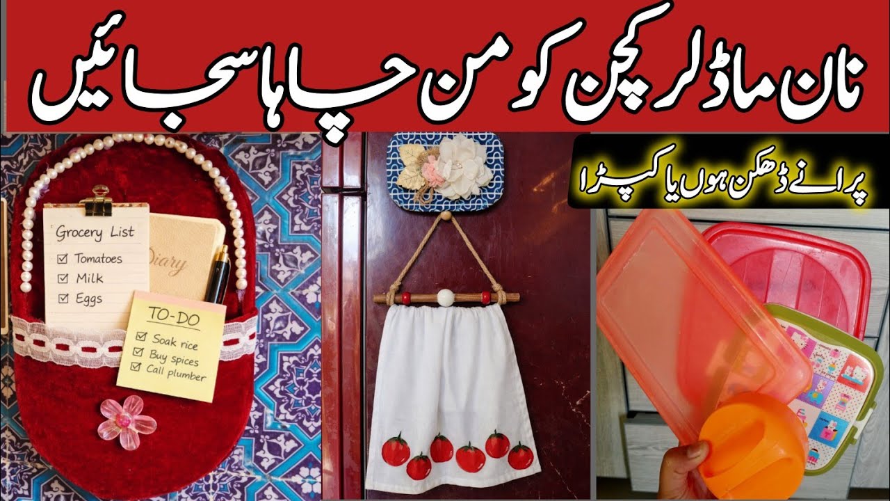 ☑️EID Makeover | Zero Cost Fabric & Reuse Ideas | 🏵️Best Home & Kitchen Management Tips
