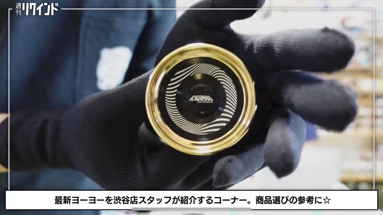 週刊リワインド 2022/5/20 - ダンカン・JT・C3・ZGRT・ワンドロップから多数入荷【今週のヨーヨー情報まとめ】