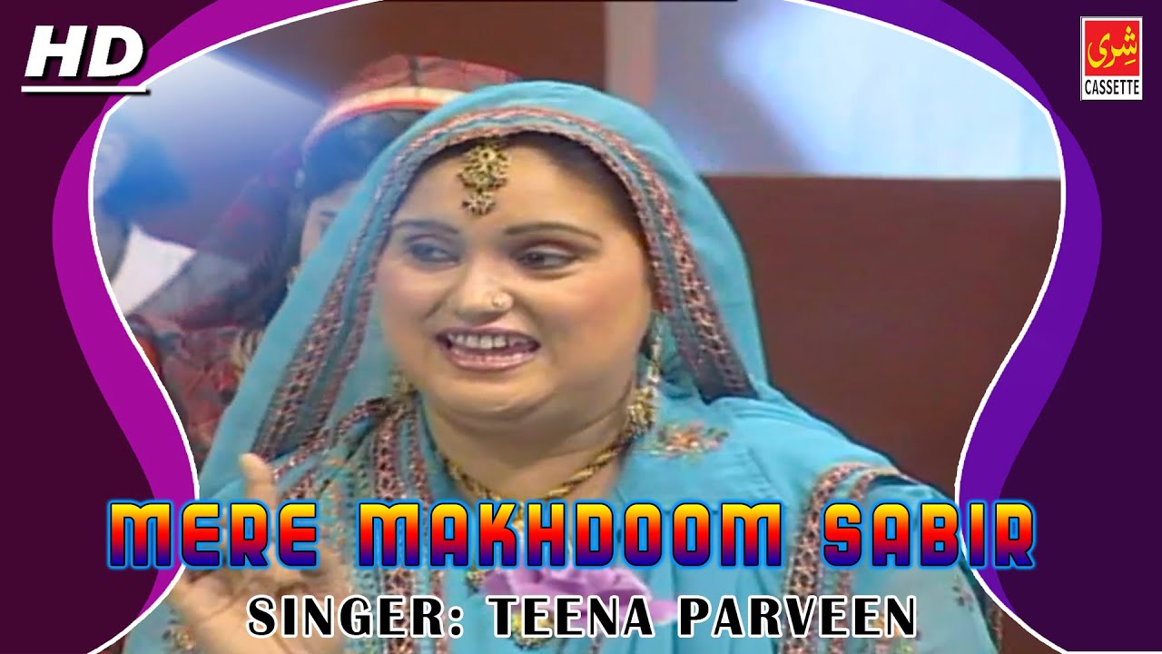 Mere Makhdoom Sabir | Dyare Sabir | Teena Parveen | 2016 | Sabir Piya Song | Full HD | Qawwali Song