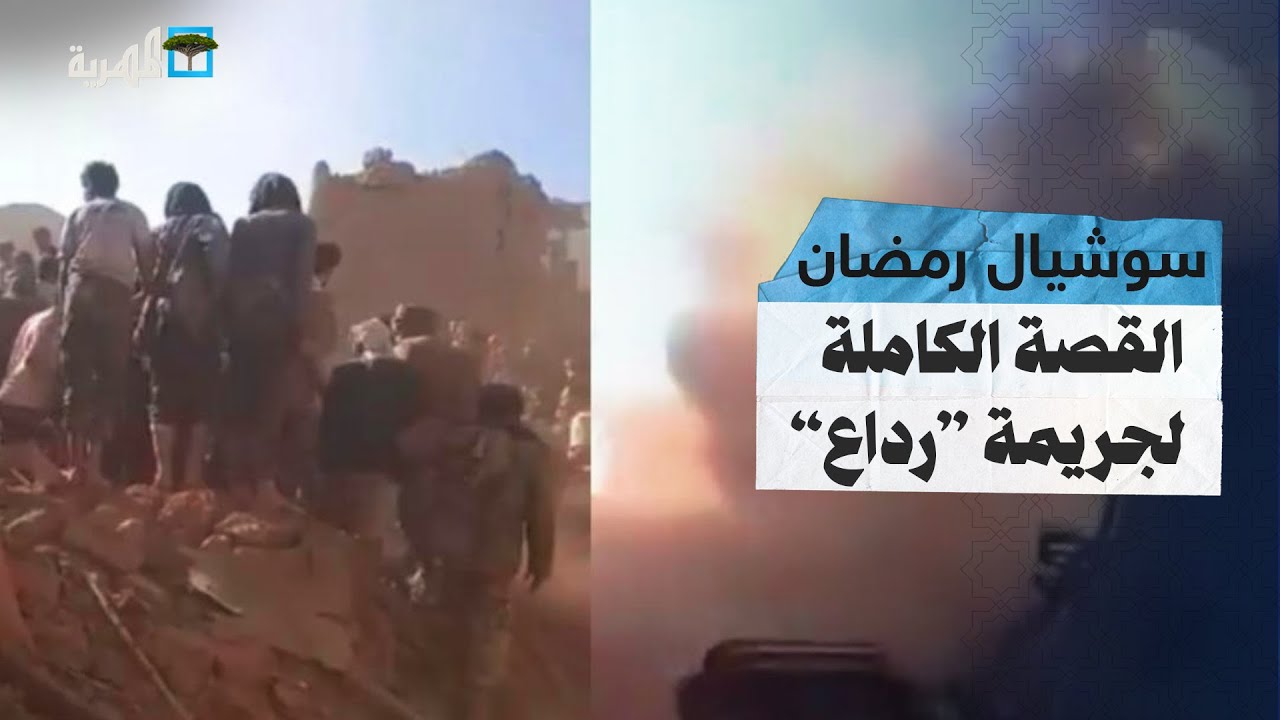 تفاصيل جريمة رداع التي هزت الرأي العام في اليمن.. القصة الكاملة