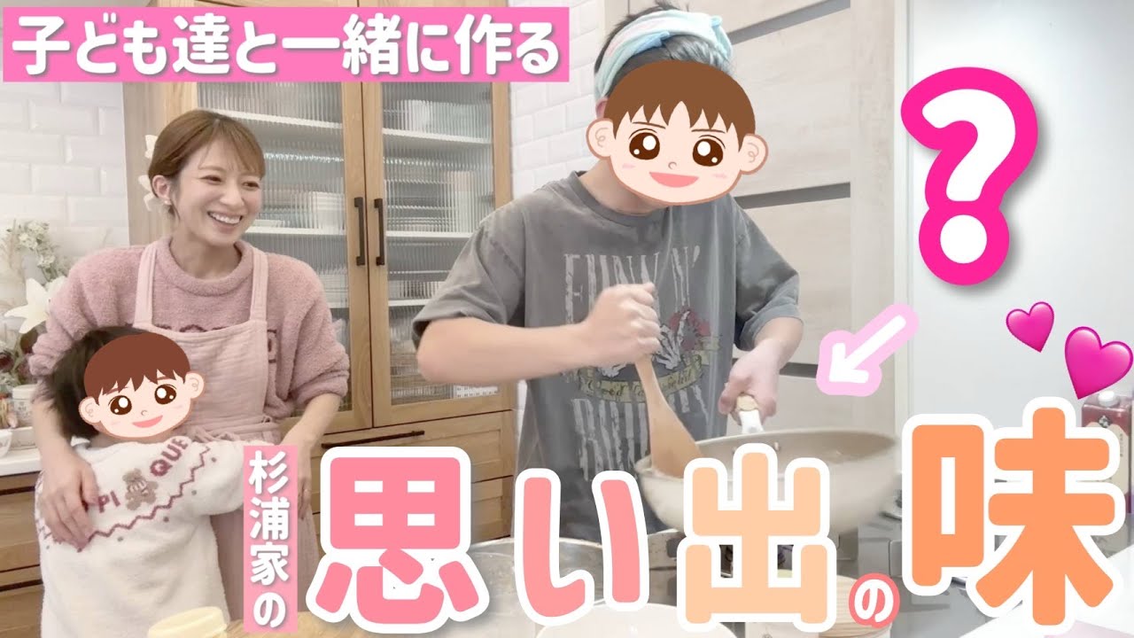 【思い出の味？】青空と幸空と一緒に作る杉浦夫婦懐かしのスイーツを久しぶりに作ってみたら、自分の老いを感じてしまったかも？？😱💦【手作りわらび餅】