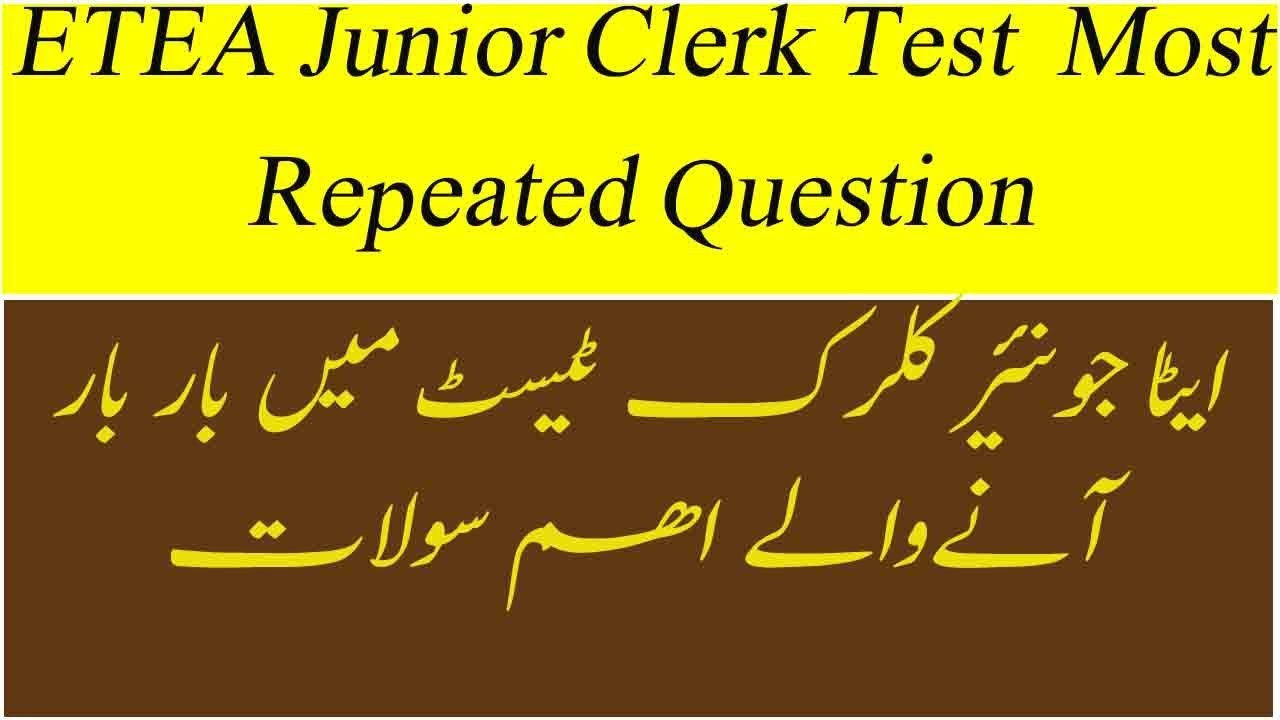 TOP 50 MCQs of Etea Junior clerk paper|Most Important mcqs of ETEA past papers