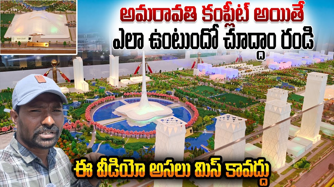 Ap Capital Amaravati Full Design Details👍💐