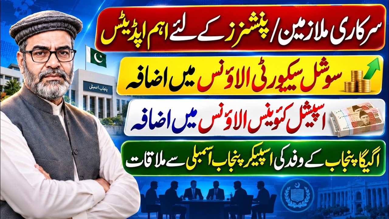 Govt Employees and Pensioners Latest News Increase in Special Conveyance Allowand and SSB