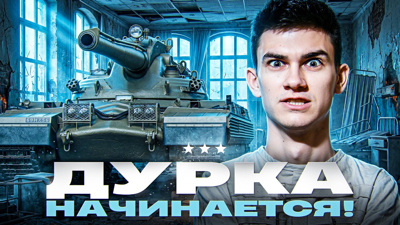 ДУРКА НАЧИНАЕТСЯ! CHAMPION - СЛОЖНЕЙШИЕ 3 ОТМЕТКИ!