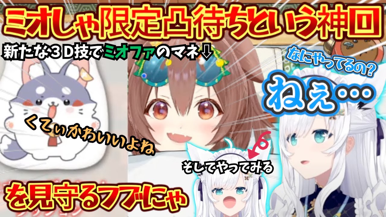 ミオしゃ