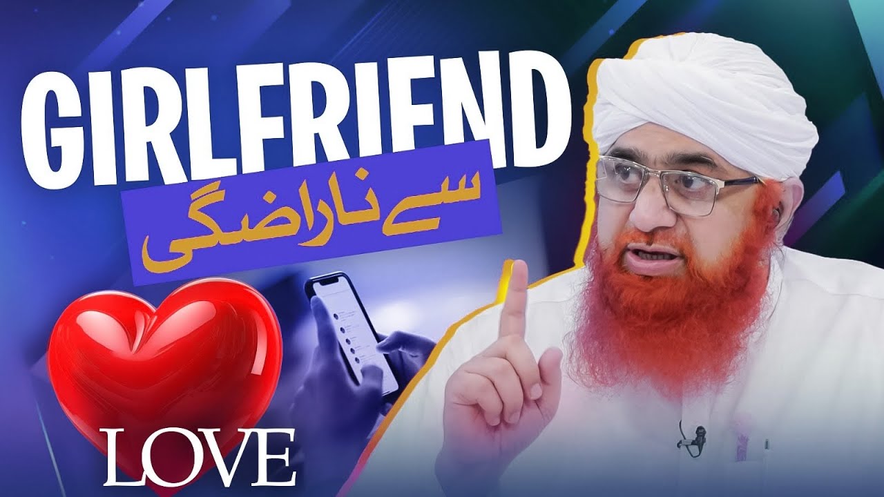 Muhabbat Kis Se Karen | Girlfriend Boyfriend Relationships | Maulana Imran Attari