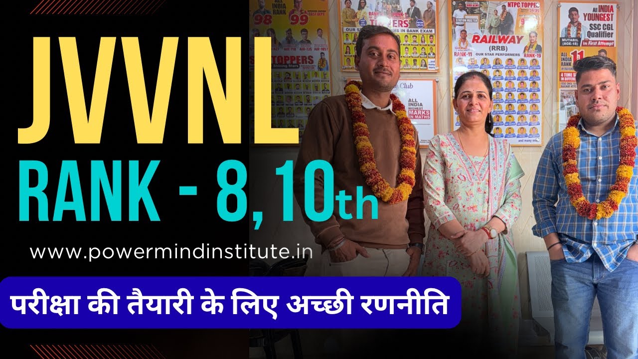 Jvvnl Exam Selection Process, JVVNL परीक्षा की तैयारी के लिए अच्छी रणनीति #jvvnl #selection #viral