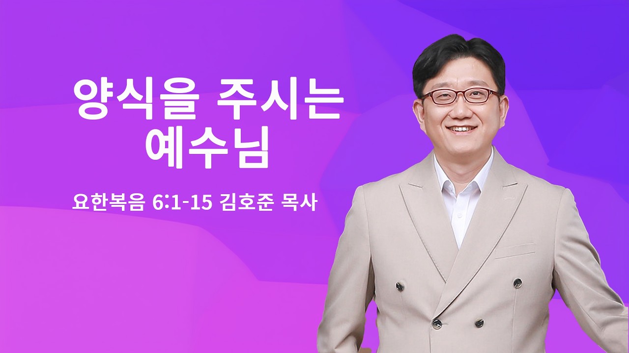 2026.02.22 세진교회 주일 예배말씀 
