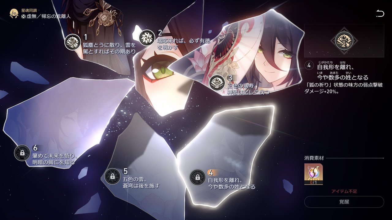 【 スターレイル 】ガチャる【 Part.75.2 】