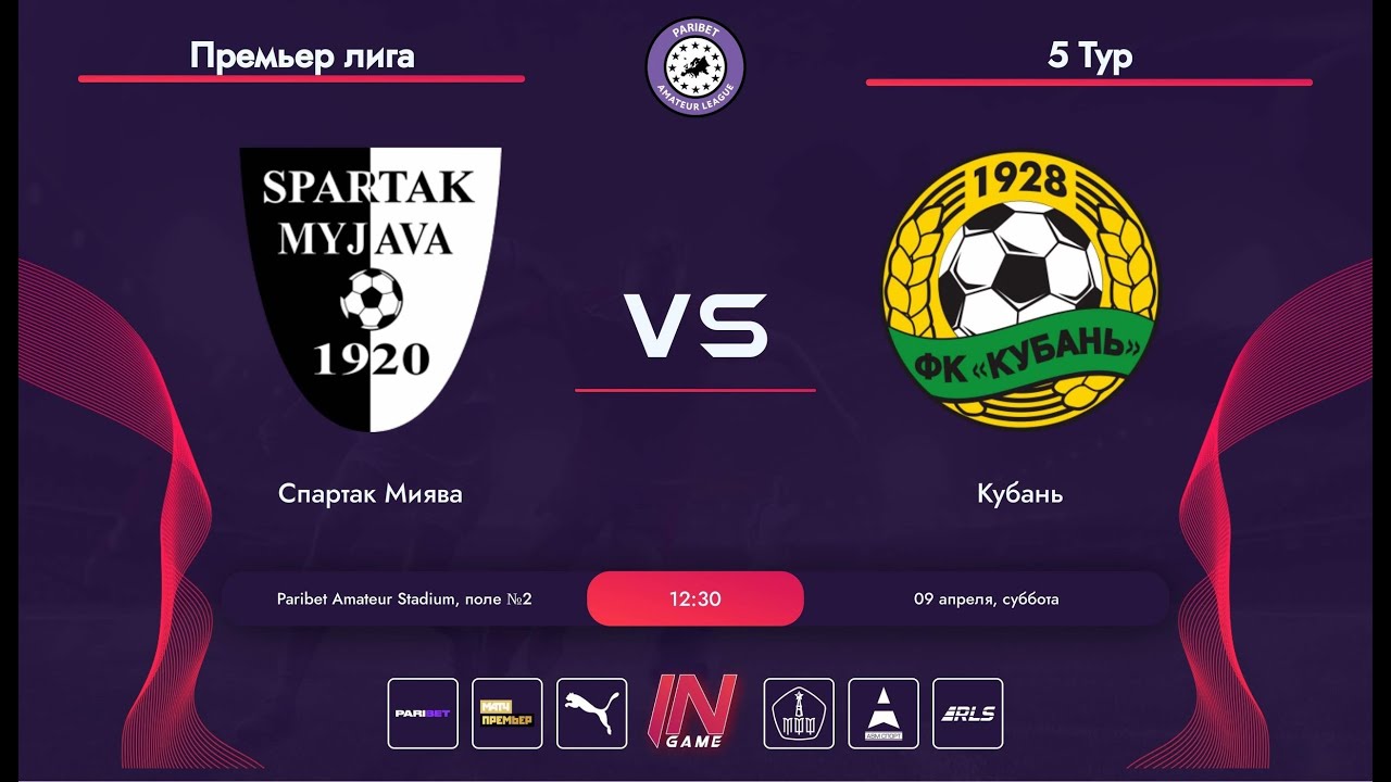 Paribet Amateur League | Спартак Миява - Кубань | Премьер лига | 5 Тур