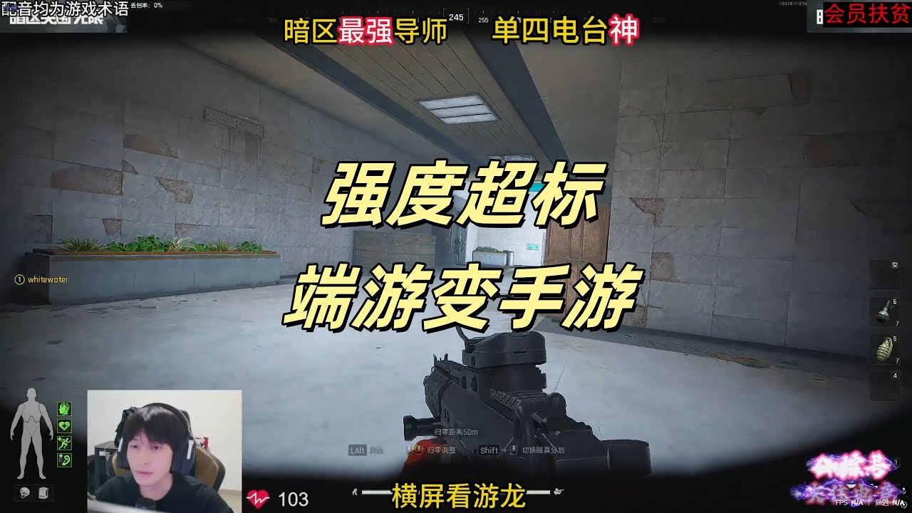 【暗区突围】强度超标，端游变手游 Escape from Tarkov