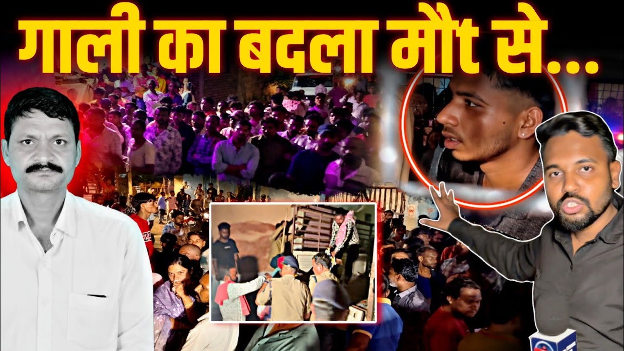 Bhilai के Kurud में भांजे ने की मामा के दोस्त की हtया || Bhilai Crime News || Bharti Media ||Sharik