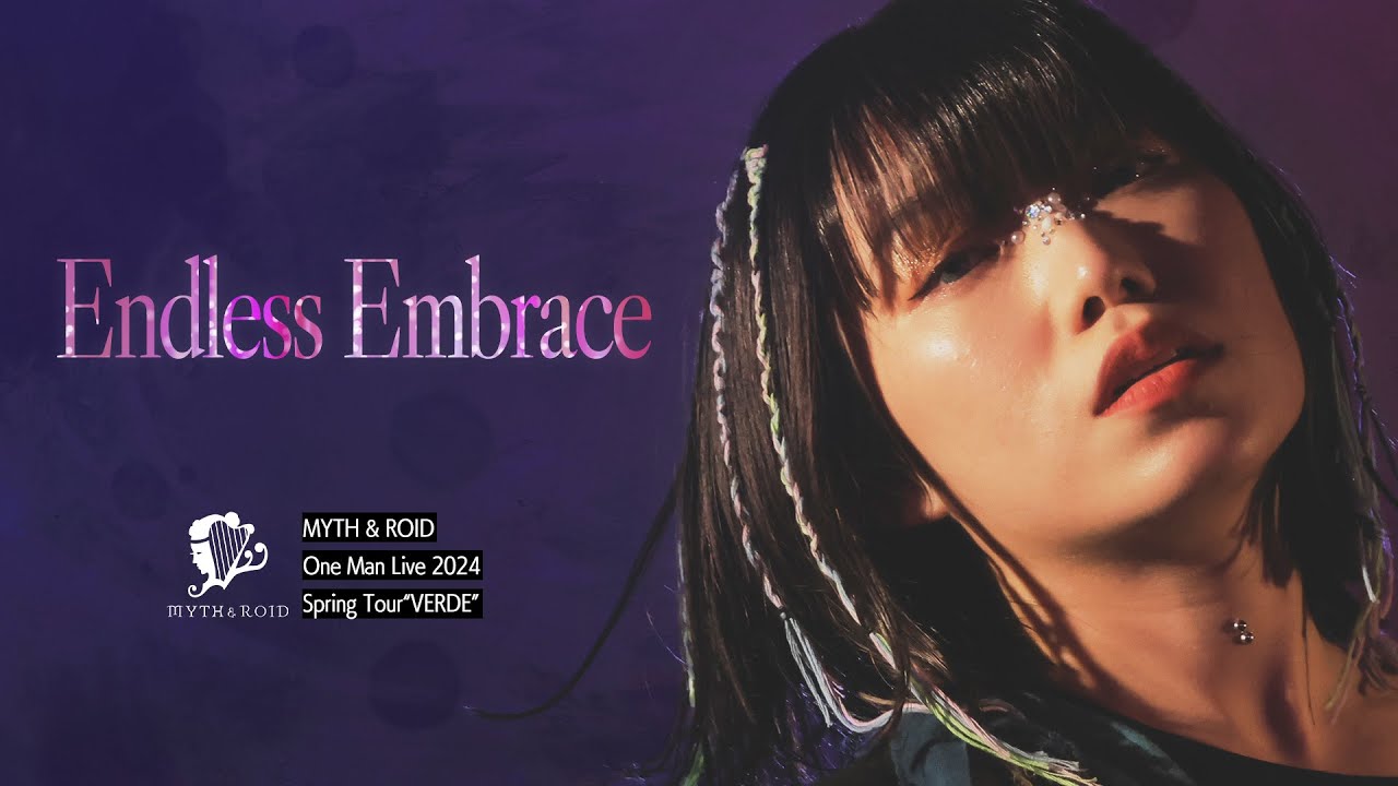 MYTH & ROID「Endless Embrace」【Live MV】(TVアニメ「メイドインアビス 烈日の黄金郷」EDテーマ)/2024.5.12@新宿BLAZE