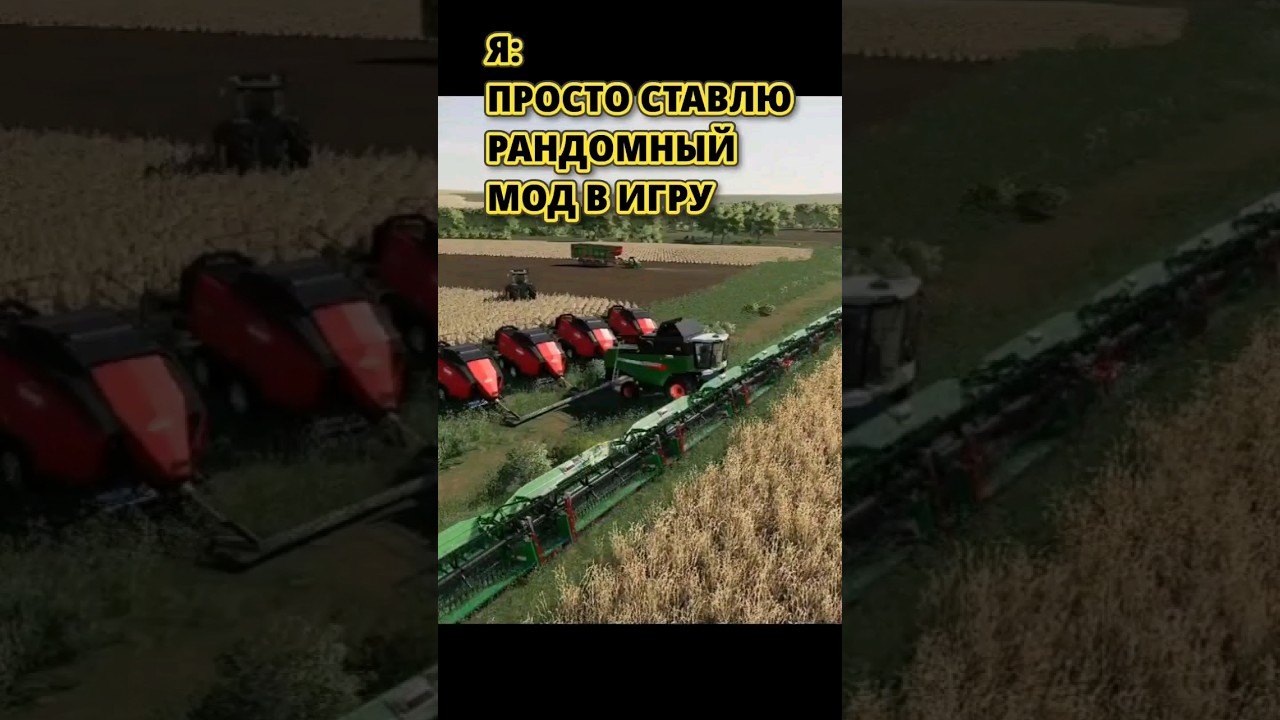 БЫЛО ТАКОЕ??😂 Farming Simulator 20  #fs22 Ферма, сборки , читы