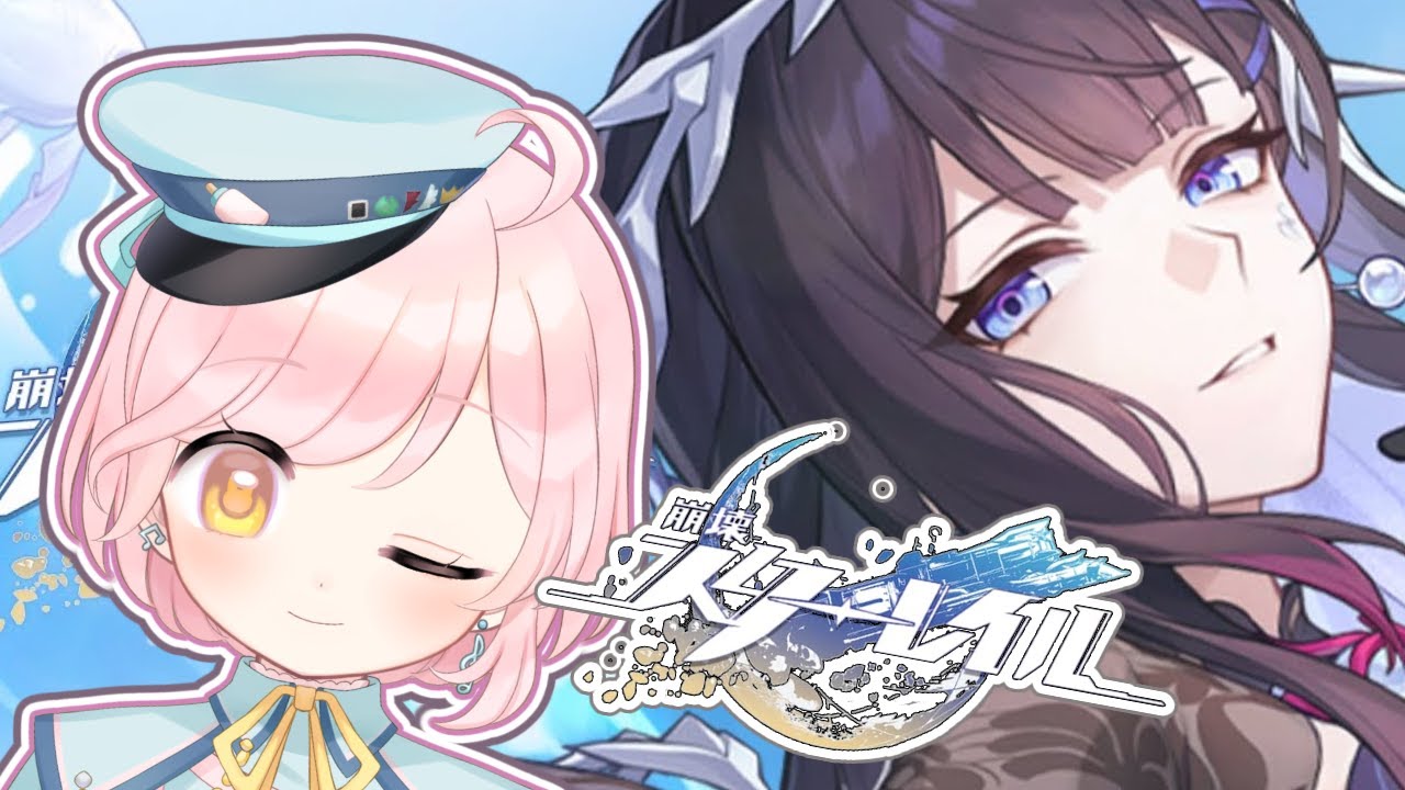 【崩壊スターレイル】【Honkai:StarRail】3.2ストーリーから始めま！！！ちなきょう活動４周年です【新人VTuber】【VTuber】