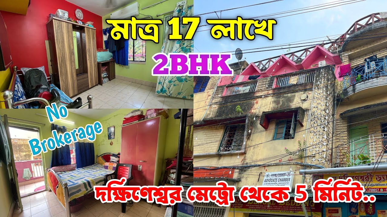 Low price 2BHK flat sale in Dakshineswar | Buy 2BHK in Dakshineswar | Deep Properties