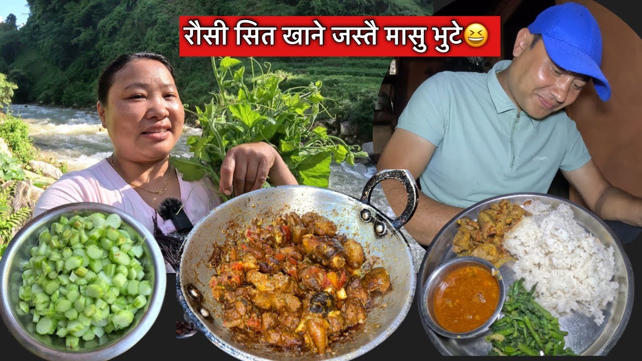 पर्परी मासु यसरी भुटे\ हरियो फर्सीको मुन्टा क्या मिठो😋Village life\village type cooking\Susmita