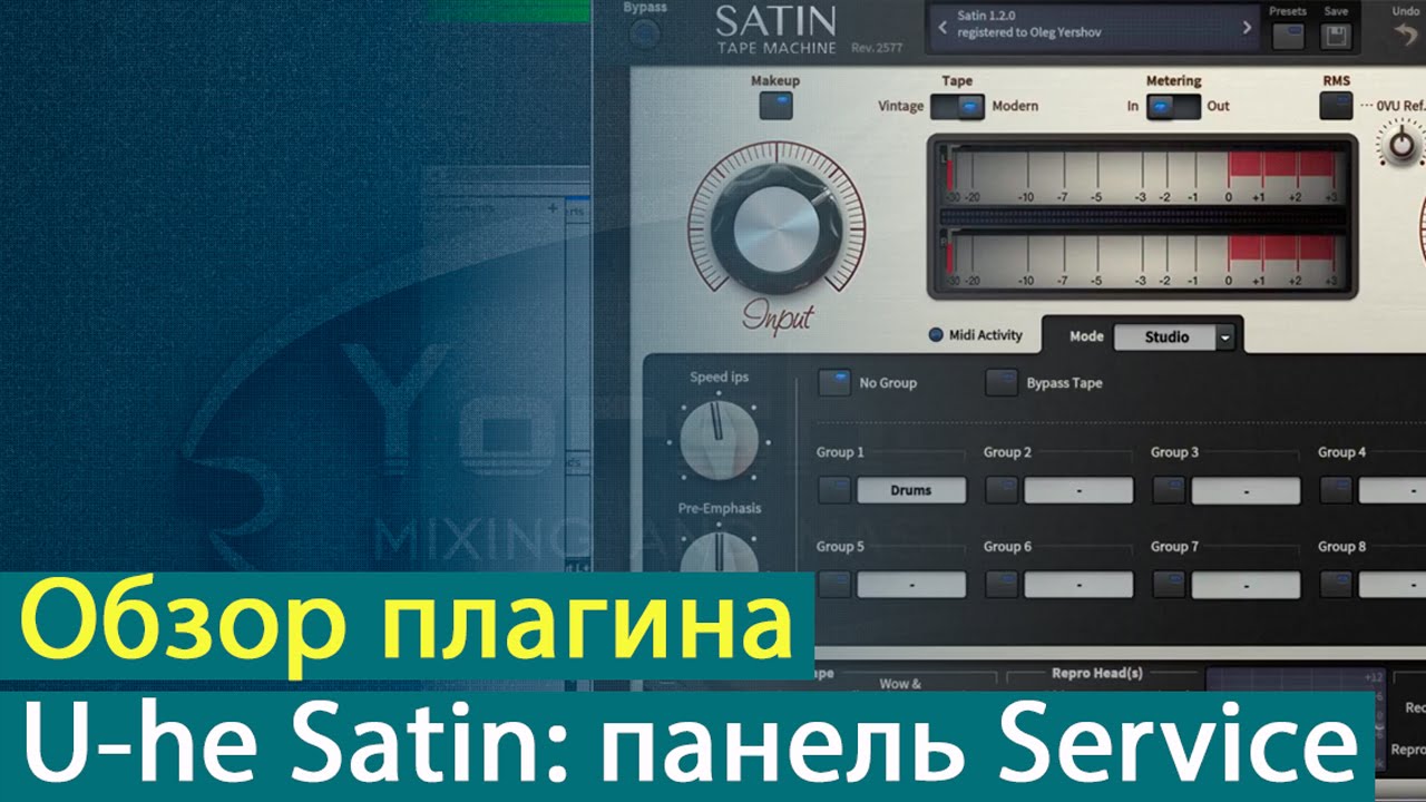 Обзор плагина U-he Satin: панель Service [Yorshoff Mix]