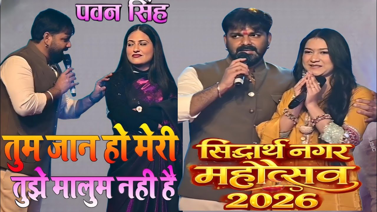 Pawan Singh ने mahima singh के साथ गाया 'Tumsa Koi Pyaara Koi Masoom Nahi Hai' | Best Music