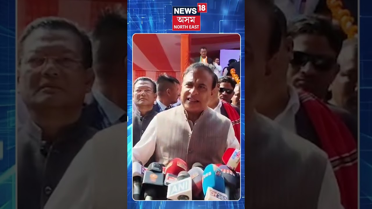 CM On Election Ticket : য'ত কোনো কংগ্ৰেছ প্রতিদ্বন্দ্বী নাই তাতেই প্ৰাৰ্থী ঘোষণা কৰিছো- মুখ্যমন্ত্ৰী