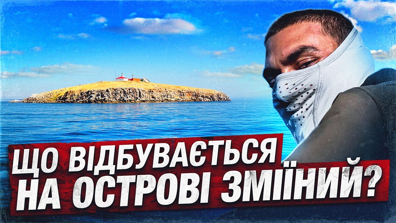 «Фарід говорить» на Зміїному. Як нас обстріляли росіяни?