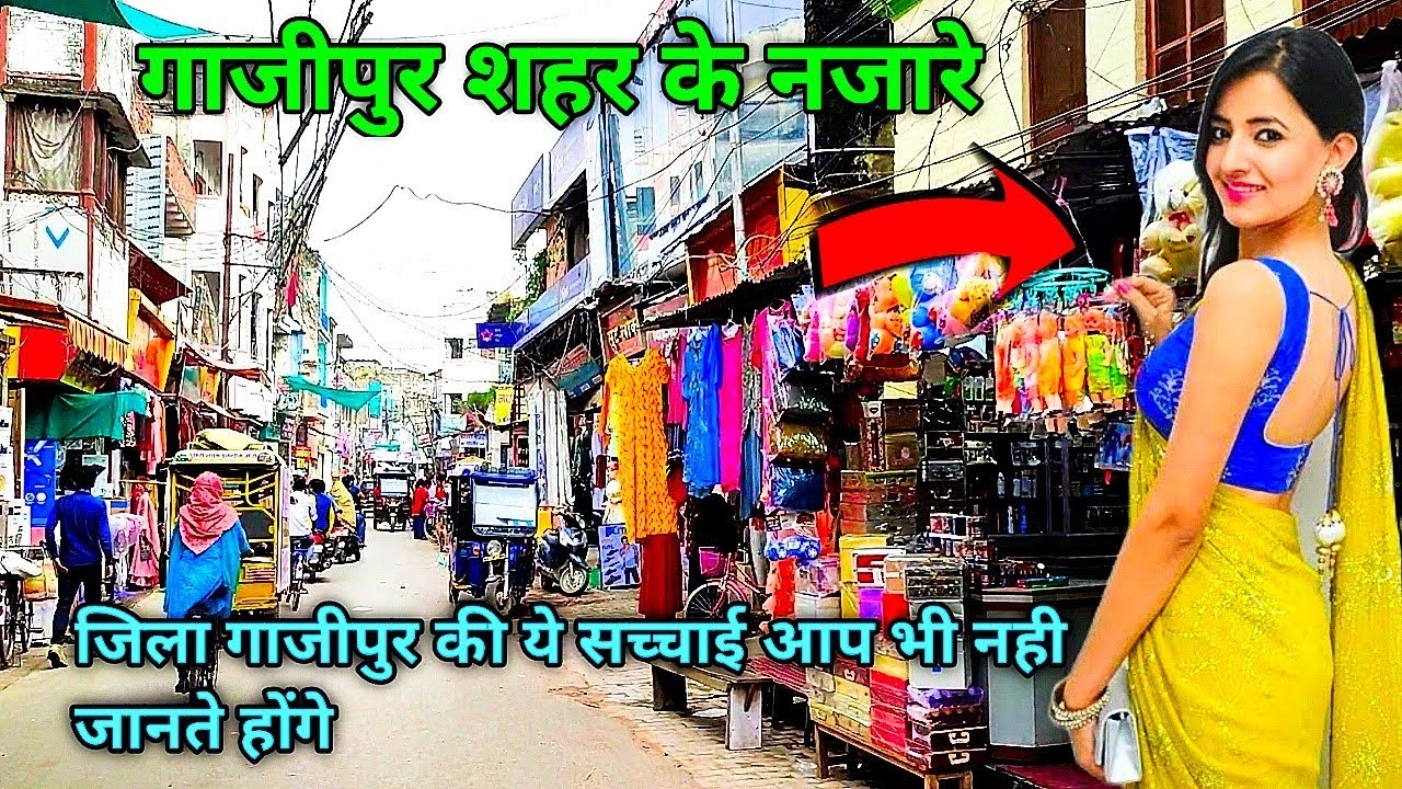 गाजीपुर शहर के नजारे ||Ghazipur City Bike Ride || जिला गाजीपुर की ये सच्चाई आप भी नही जानते होंगे