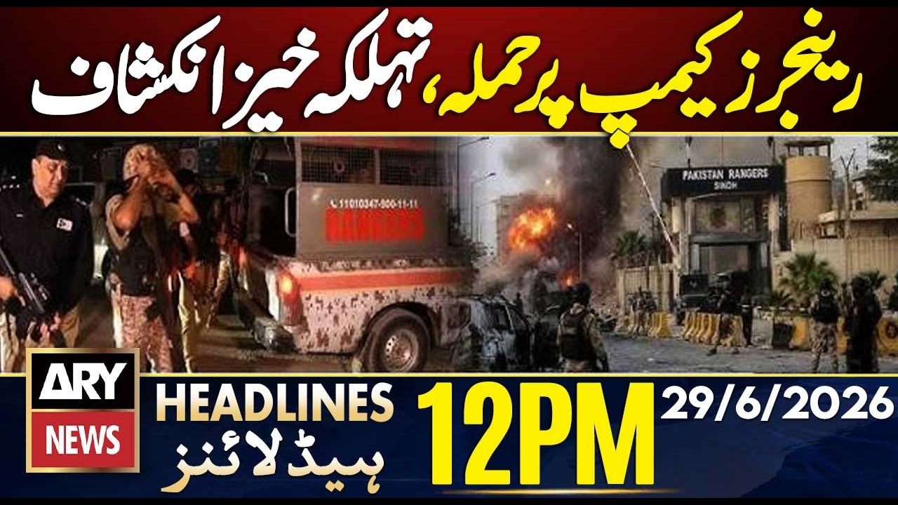 Karachi Rangers Camp Attack | Shocking Revelation | 12 PM Headlines ARY News | 29th June 2026