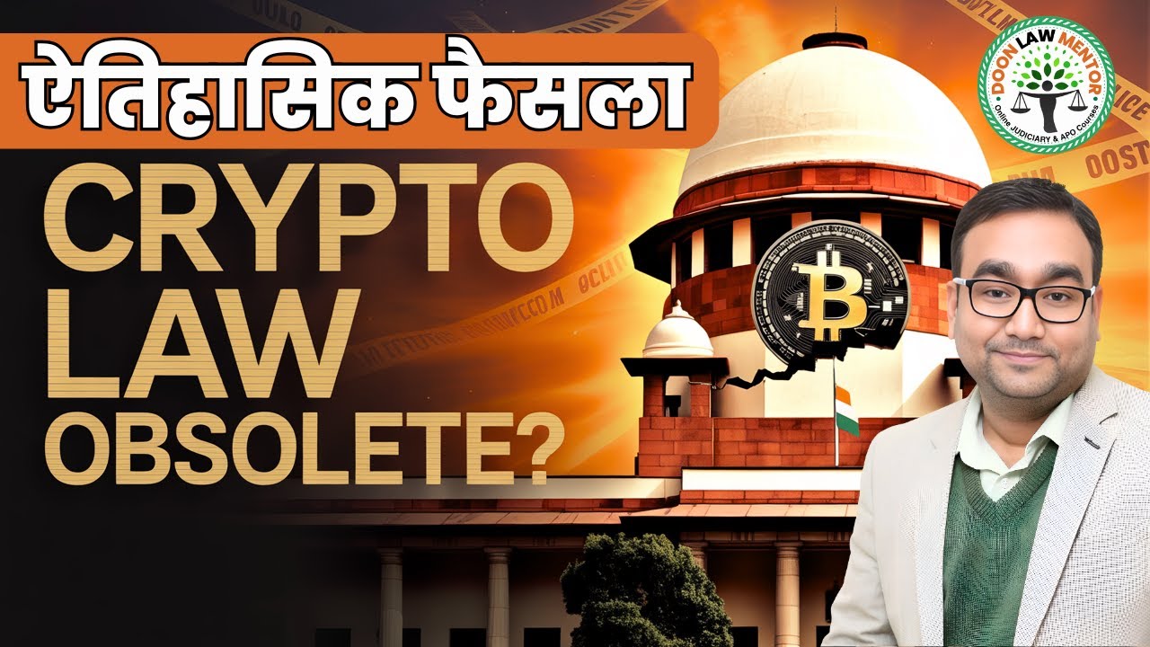 Supreme Court Says India&rsquo;s Crypto Laws are Obsolete | 2025 SC Judgment