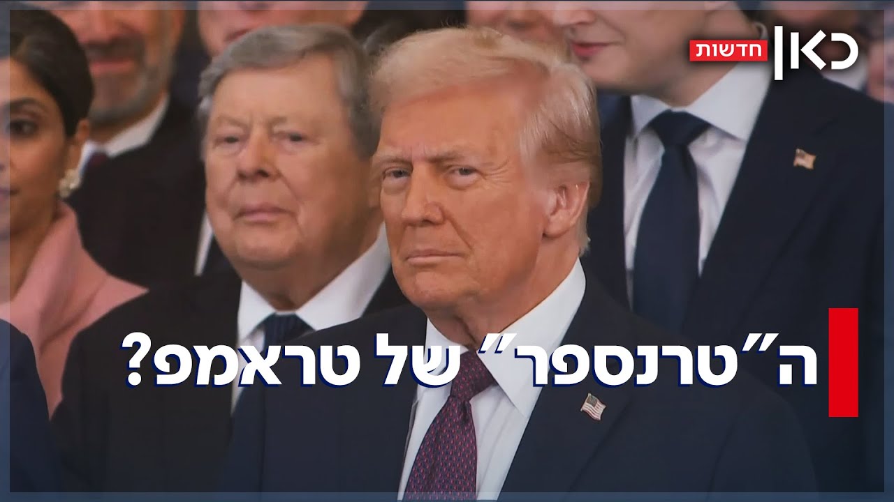 טראמפ הציע להעביר פלסטינים מחוץ לעזה - בעולם הערבי זעמו