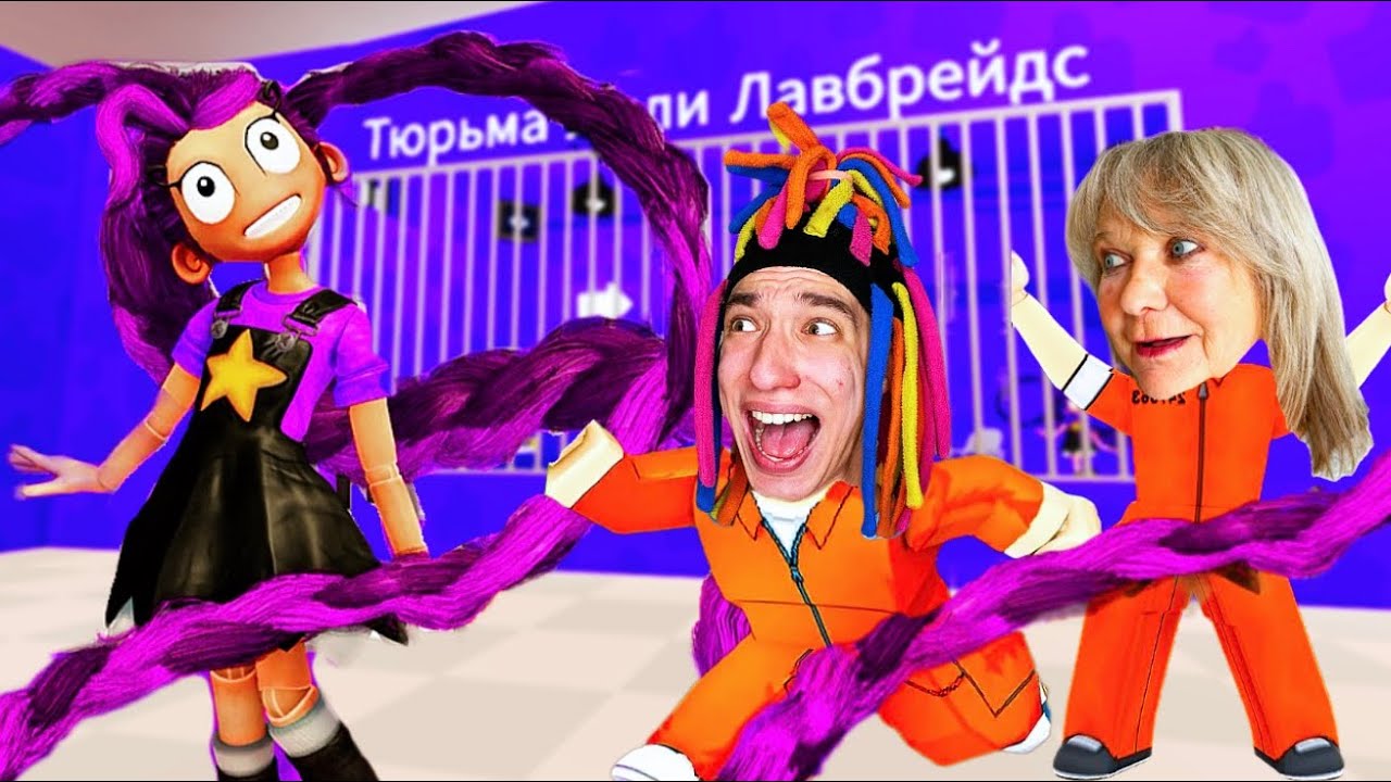 КИТАЙКА ПОБЕГ ИЗ ТЮРЬМЫ ЛИЛИ С БАБУШКОЙ В ROBLOX!