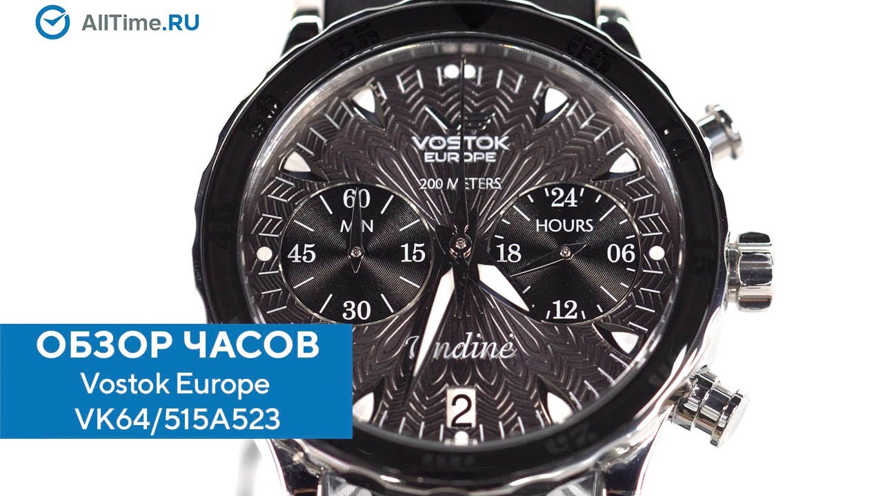 Обзор часов Vostok Europe VK64/515A523 с хронографом. Alltime