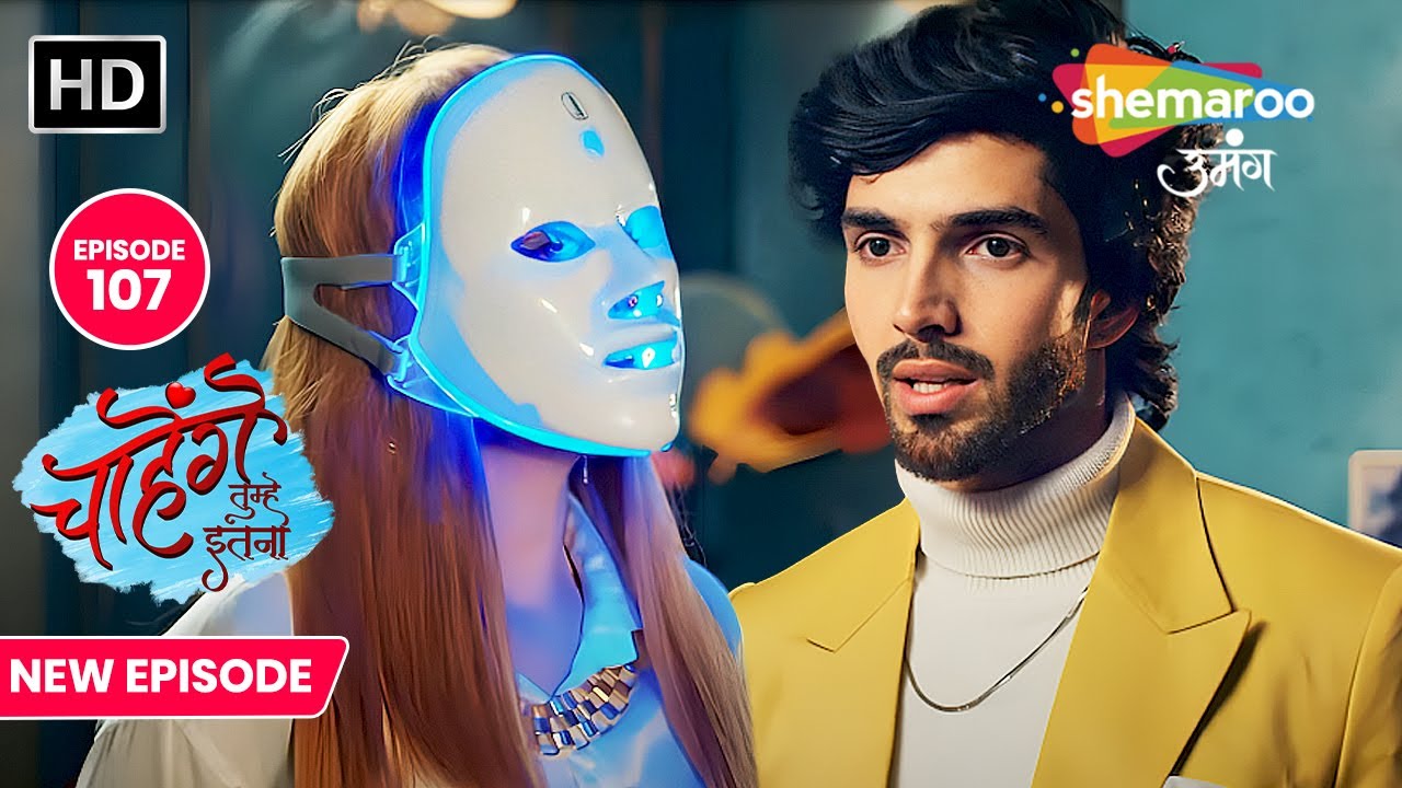 Chaahenge Tumhe Itnaa New Episode 107 | Ashi Ne Kyu Pehna hai Mask | Shemaroo Umang