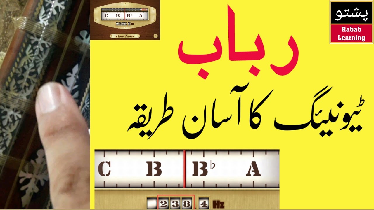 Rabab tuning easy way in urdu language. BY mussawir