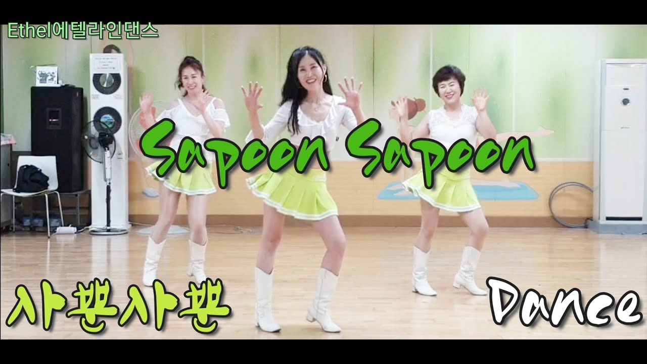 ♡장윤정♡SaPoon SaPoon (Dance)사뿐사뿐~🍀Count: 32 Wall: 4 Level: Beginner