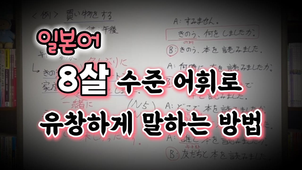 '당신의 일본어가 안느는 이유'  20년 경력 일본어 강사가 알려주는 일본어 기초 문장, 일본어 회화