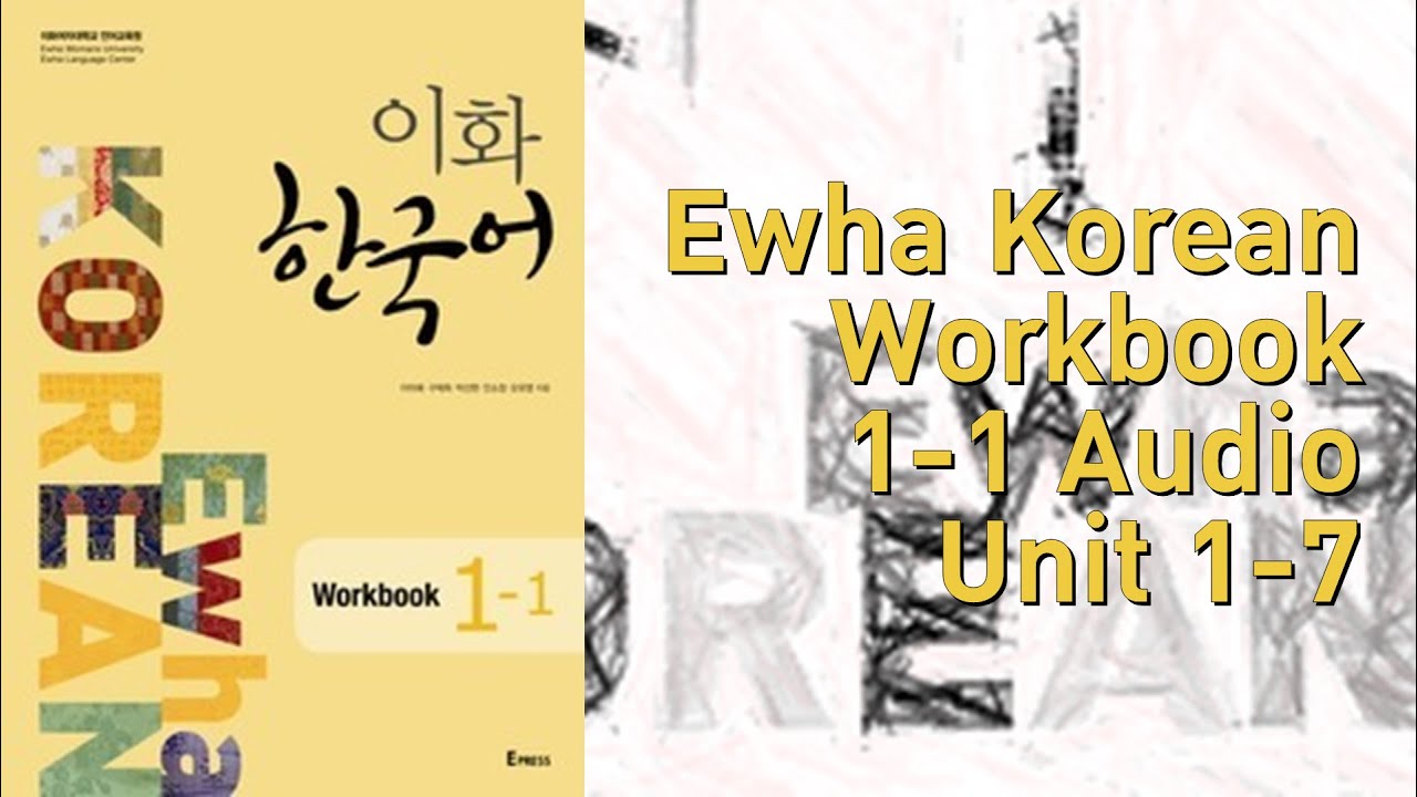 Ewha Korean 1-1 Workbook Audio