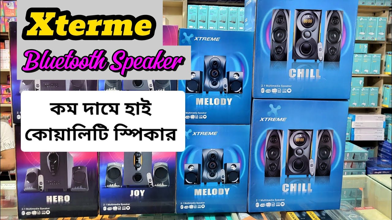 কম বাজেটে হাই কোয়ালিটি ব্লুটুথ স্পিকার | Xtreme Bluetooth Speaker Price in Bangladesh | Sound Box BD