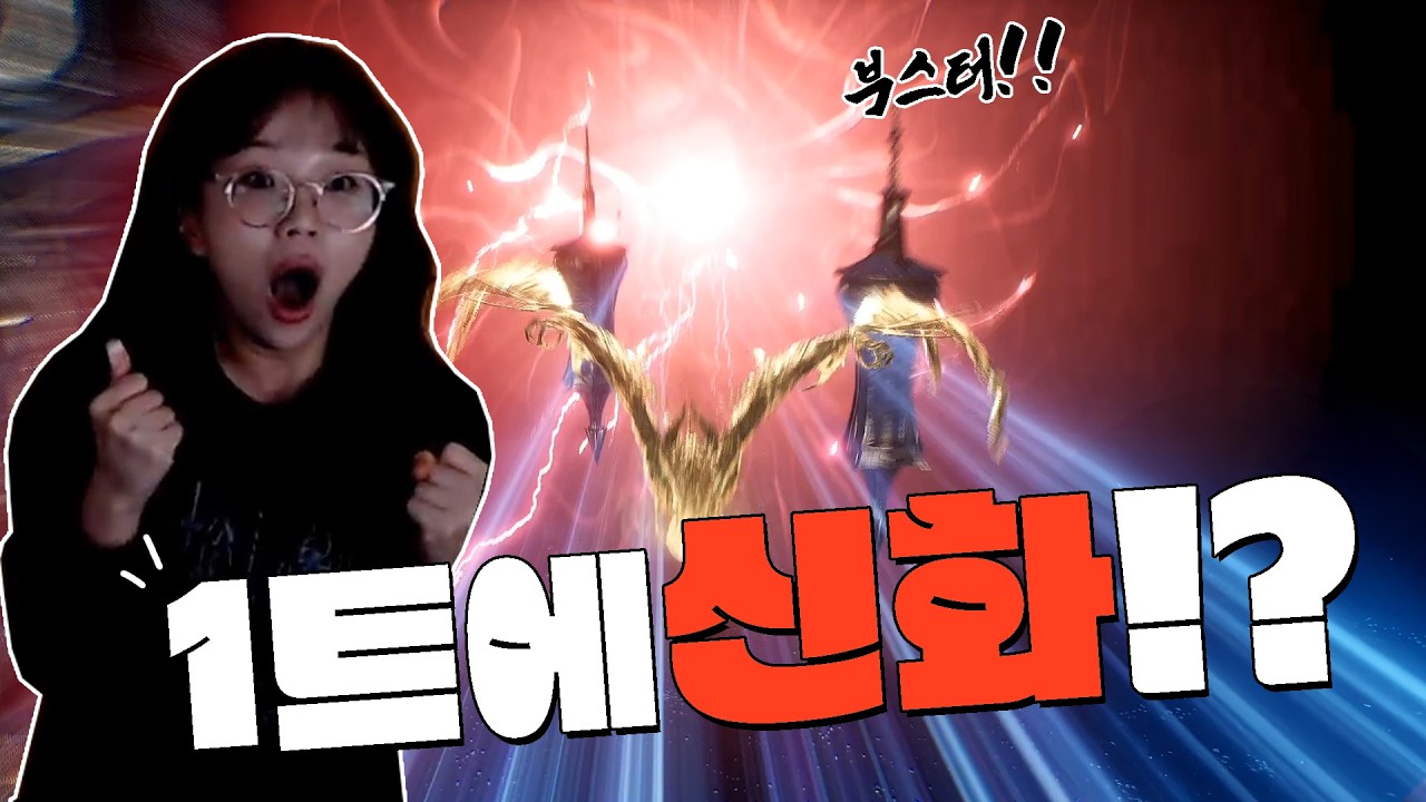[Vampire 뱀피르] 이거 부스터 뭐냐 진짜 신화 ㄱㄴㅇ???