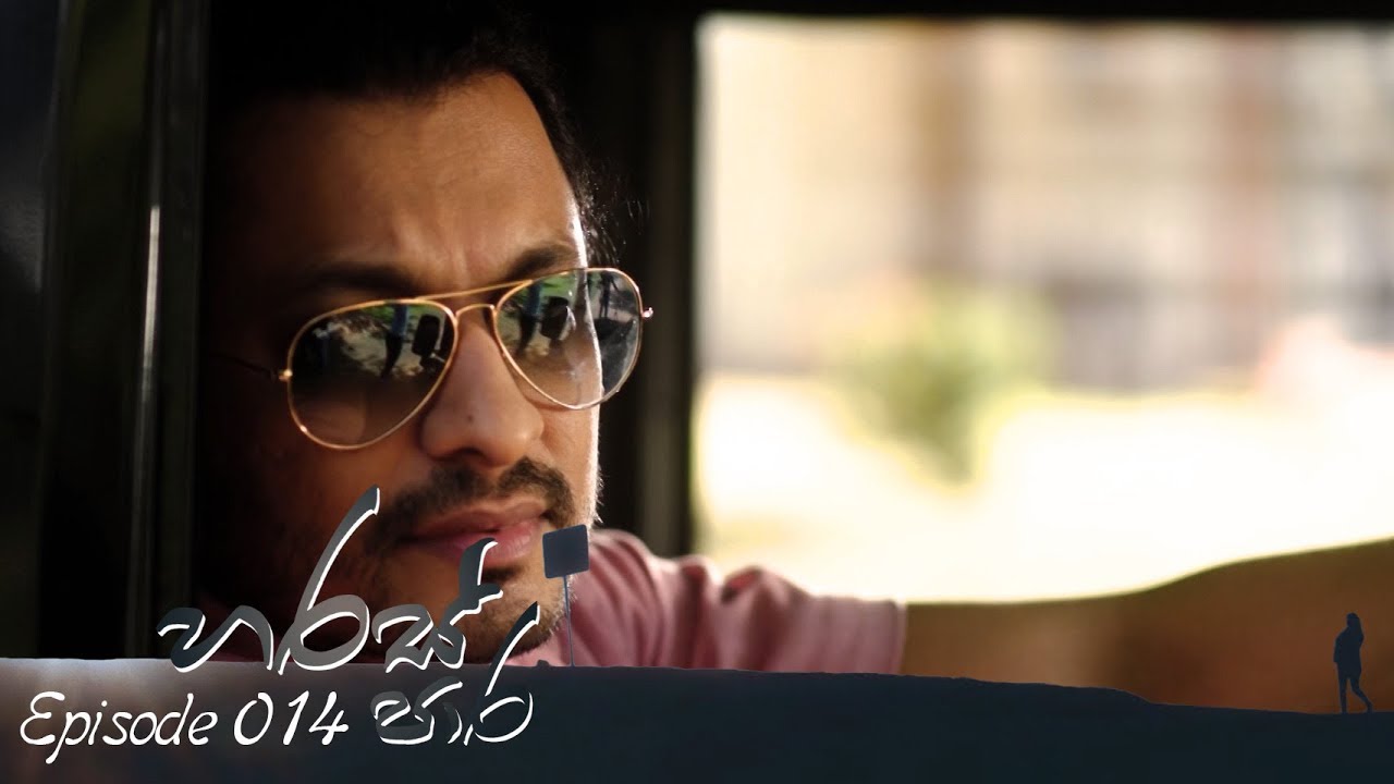 Haras Paara | Episode 14 - (2018-08-14) | ITN
