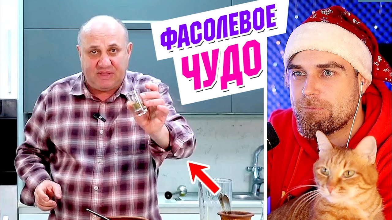 НЕСУРАЗНАЫЕ салаты Лазерсона или НОВОГОДНЕЕ фасолевое ЧУДО