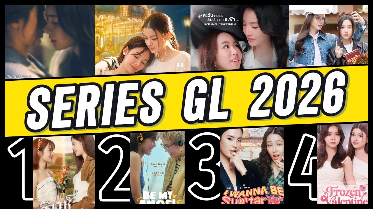 💥 Todas las SERIES GL 2026 | Lista completa 📜