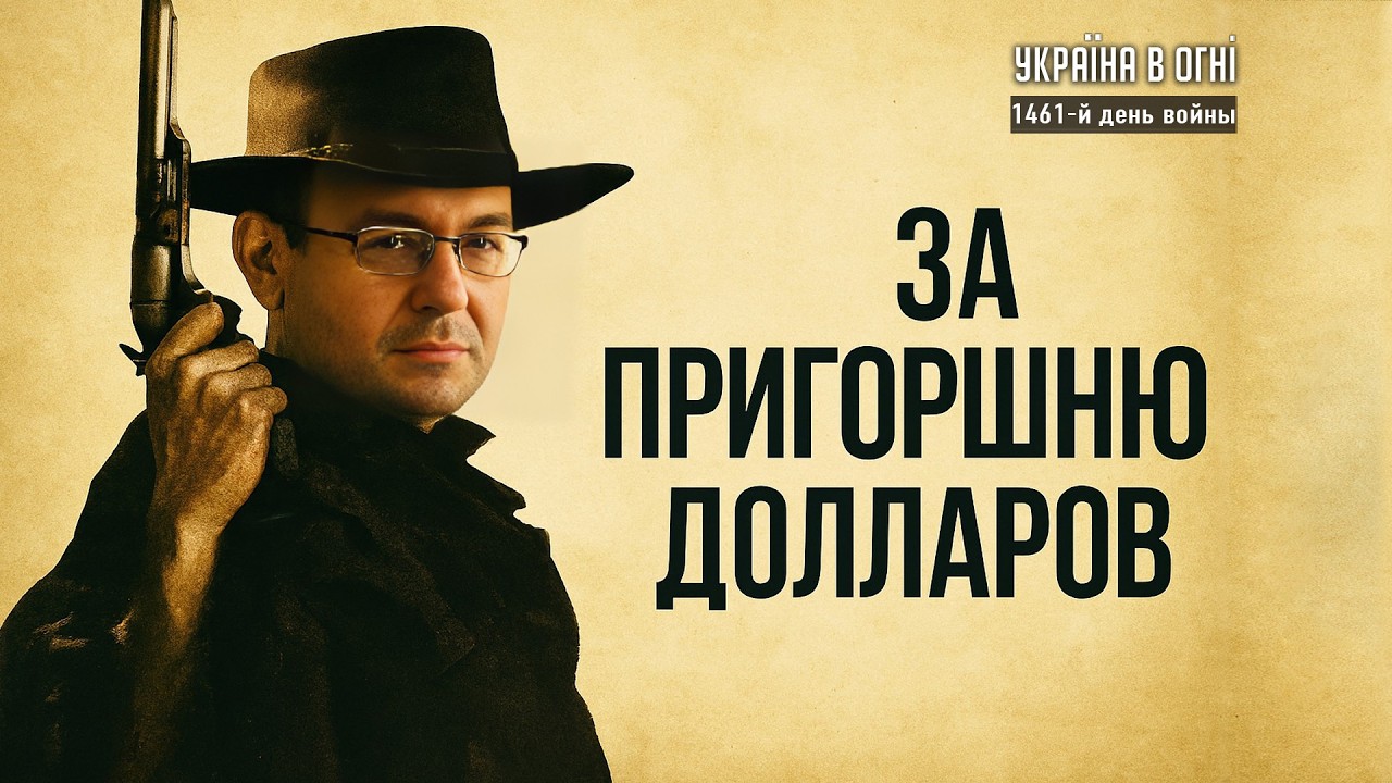 Как мы поделим РФ после победы?! День 1461-й.