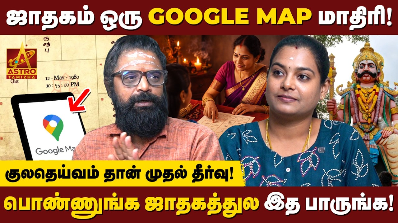 குலதெய்வத்தை பிடிங்க! எல்லா பிரச்சனைக்கும் தீர்வு கிடைக்கும்! | ALP Barani Venkatachalam ✨